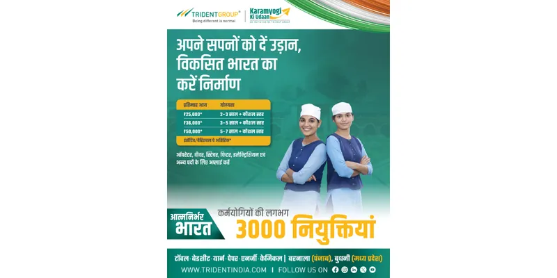 Trident Group Announces Pan-India Hiring Drive to Recruit Over 3,000 Karamyogis